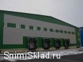 Аренда склада класса А  на Каширском шоссе - Аренда  склада открытой площадки 10000м2